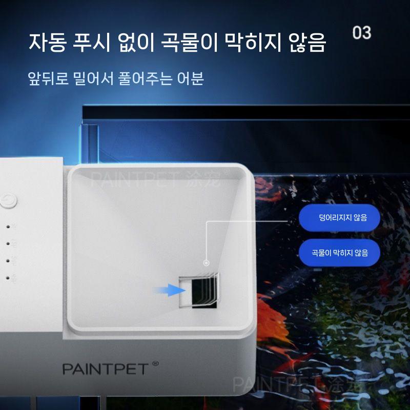 물도기자동급여기 어항 사료 피더기 금붕어 밥주는 기계 220ml - 상세 이미지 4
