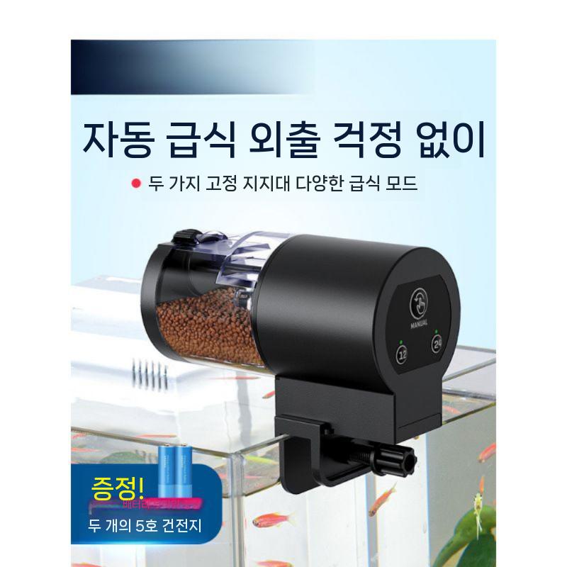 물고기급여기 자동 어항급식기 구피 열대어 사료 피더 기본모델 - 상세 이미지 3