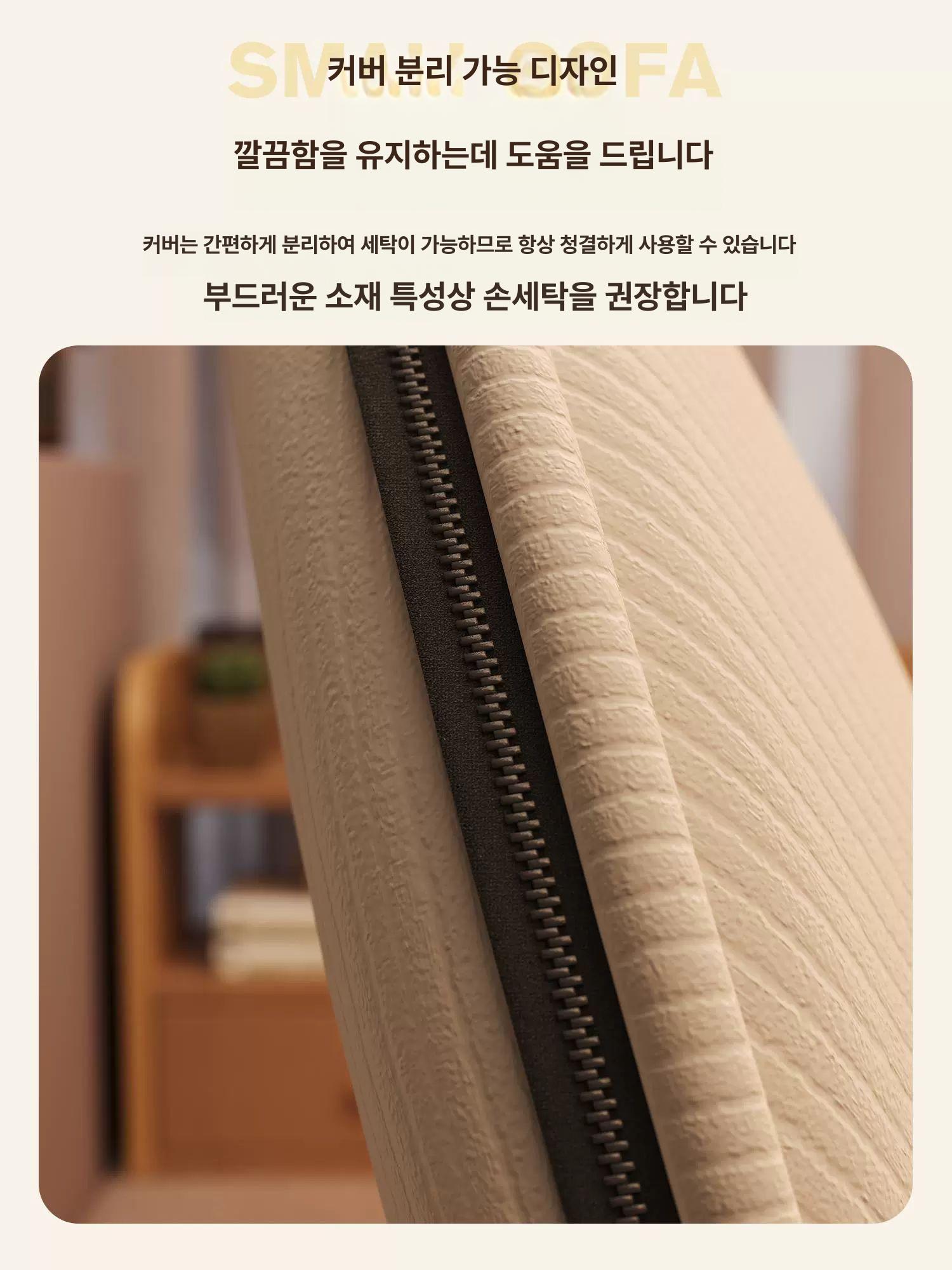 안락의자 창가 거실 편안하게 앉는 미니 등받이 쿠션 의자 1.라이트베이지 - 상세 이미지 5