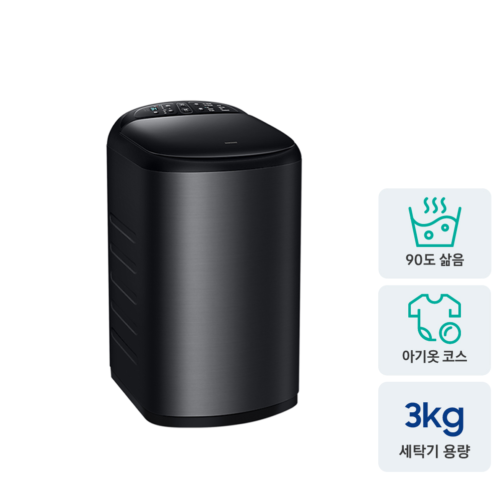 삼성 아가사랑 미니 세탁기 3kg 블랙캐비어 WA30DG2120BV - 상세 이미지 2