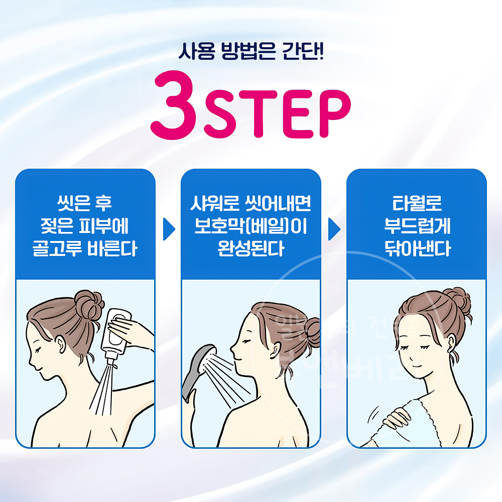 비오레 Zero 욕실에서 쓰는 쿨링 바디 로션 200ml 냉감 샤워로션 - 상세 이미지 5
