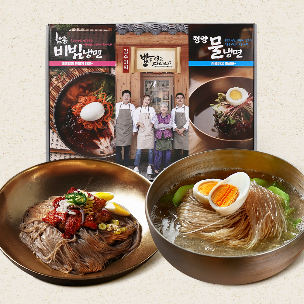 입맛없을때 비빔냉면 2인 물냉면 2인 간편조리 소포장 세트