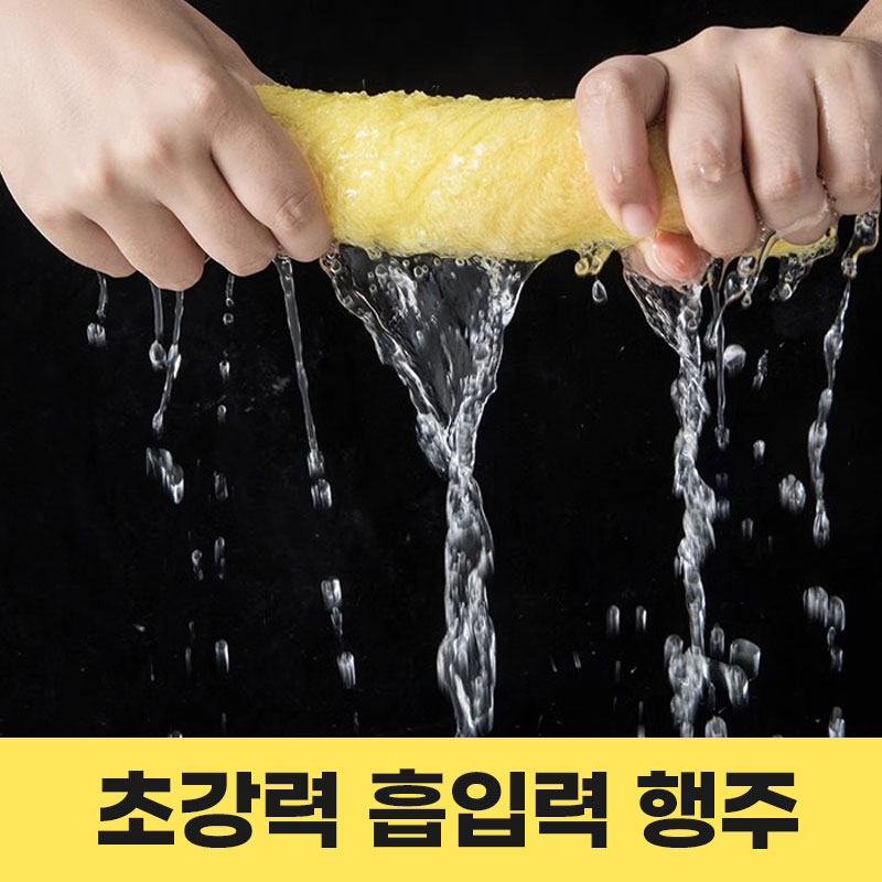 [도깨비행주] 애니윙 노세제 기름제거 대나무 주방 행주 8개 - 상세 이미지 3