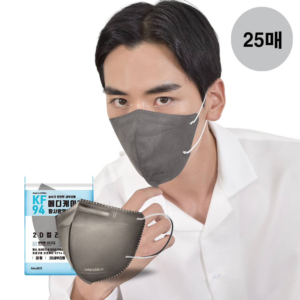 메디케이알 데일리핏 새부리형 KF94 L(대형), 모던딥그레이, 25개