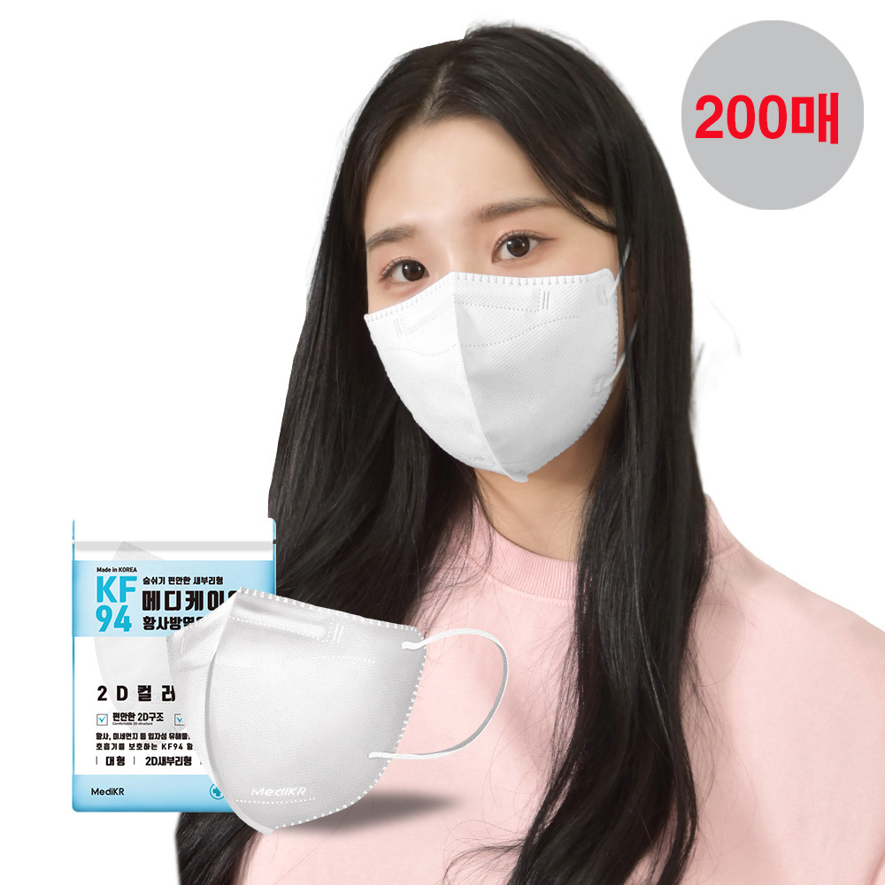 메디케이알 데일리핏 새부리형 KF94 L(대형), 모던화이트, 200개