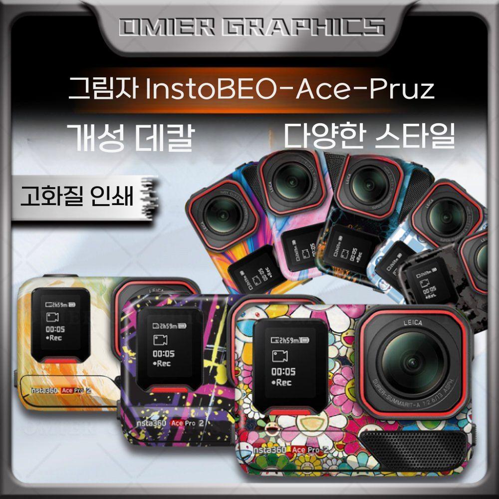 인스타360 에이스 프로2 스티커 파노라마 스포츠 카메라 보호 쉘 풀 필름 - 상세 이미지 3