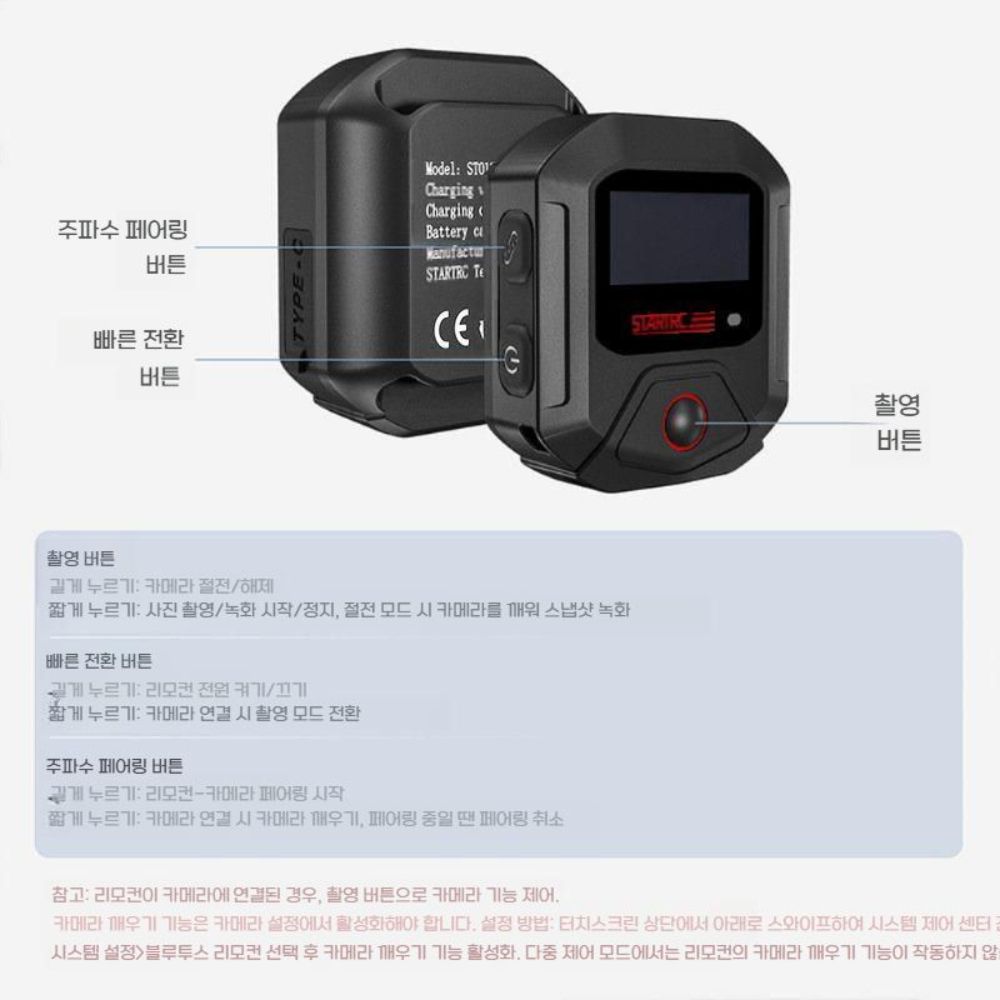 인스타360 에이스 프로2 GPS 블루투스 원격 제어 액션캠 리모컨 - 상세 이미지 4