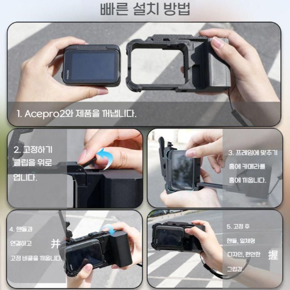 인스타360 에이스 프로2 포토 셔터 버튼 그립 핸들 토끼 케이지 어댑터 - 상세 이미지 4