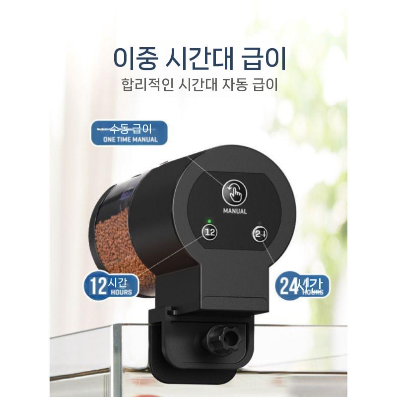 물고기급여기 자동 어항급식기 구피 열대어 사료 피더 기본모델 - 상세 이미지 2