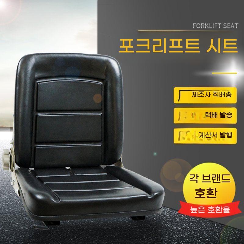 중장비 포크레인 시트 의자 트렉터 지게차 중장비의자 - 상세 이미지 3