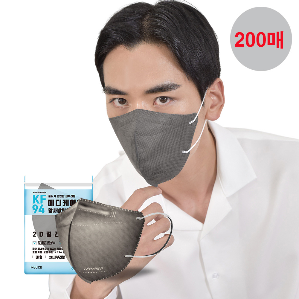 메디케이알 데일리핏 새부리형 KF94 L(대형), 모던딥그레이, 200개