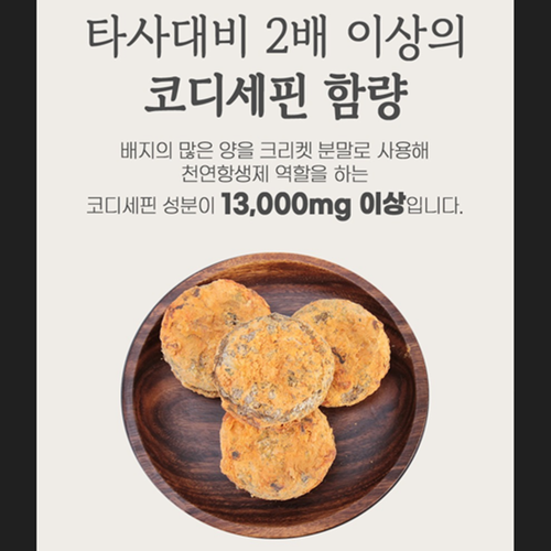 밀리타리스 동충하초 환 아토별 30환 1박스 코디세핀 침향 녹용 홍삼 마카 쌍별귀뚜라미