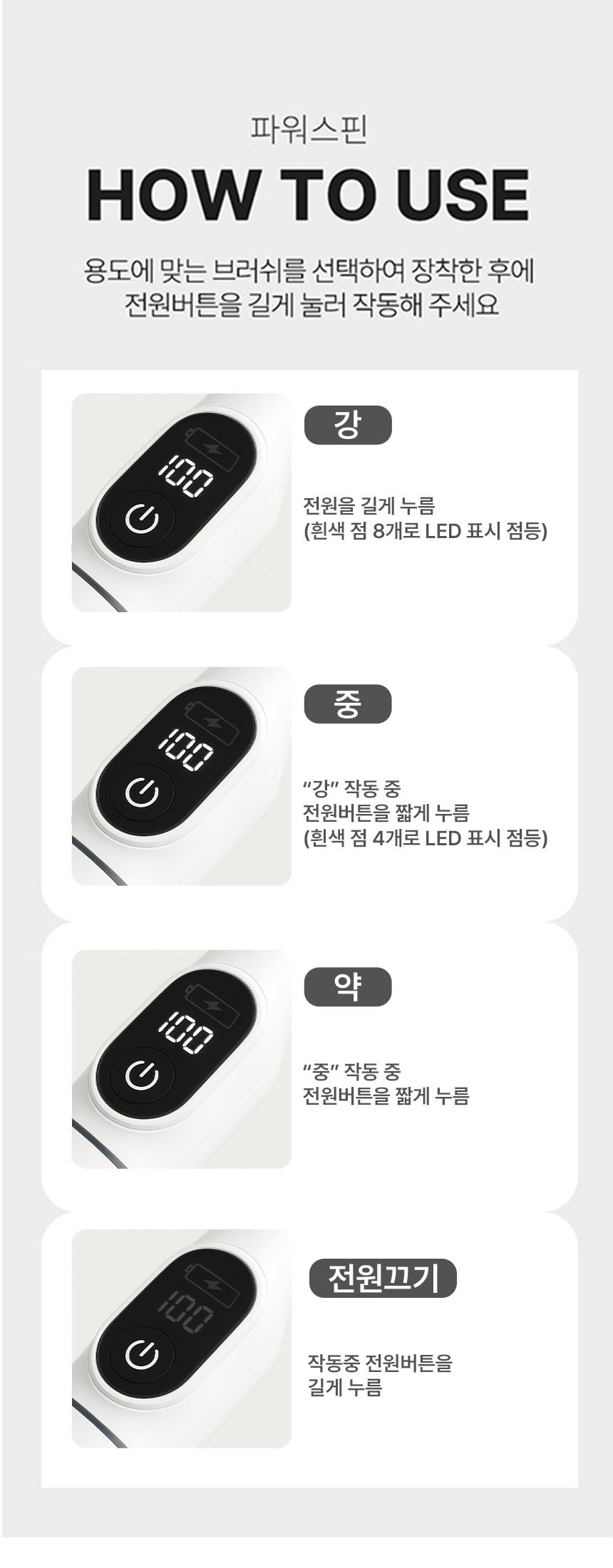 보아르 파워스핀 무선 욕실청소기 완전방수 화장실 자동 핸디 전동 스핀 회전 상세 이미지 54