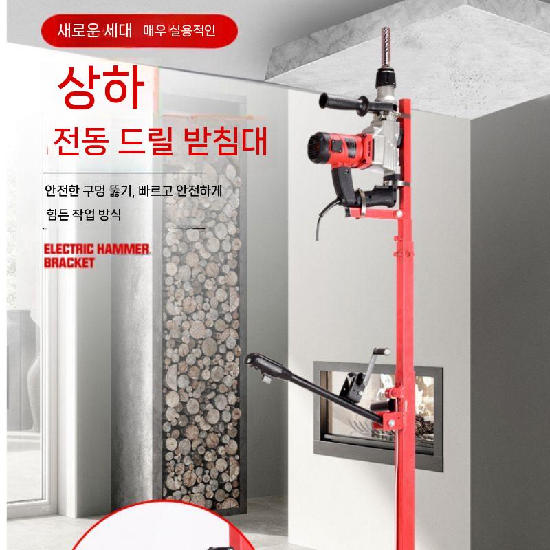 리프트 드릴가이드 천장작업 전기해머 해머드릴 작업 충전 함마드릴 전동 선반 충격 - 상세 이미지 3