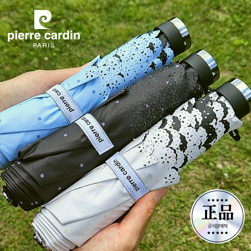 피에르가르뎅 암막 초경량 양산 우양산 자외선차단99% 펀칭레이스 UV차단