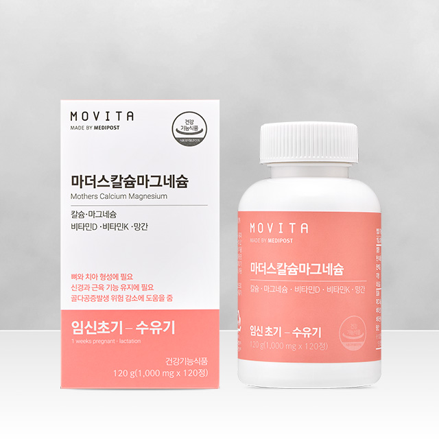 모비타 마더스 임산부 수유부 뼈 건강 칼슘 마그네슘 보충 1개월