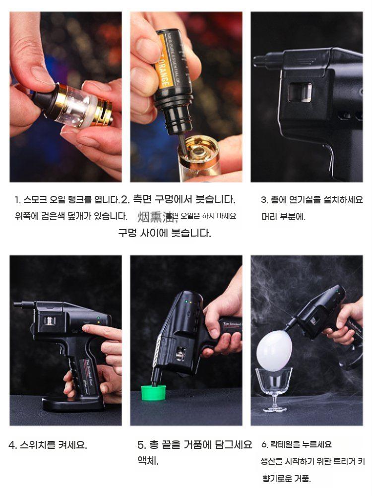 칵테일 스모크건 버블 건 거품 제조기 비눗방울 연기 이미지 6