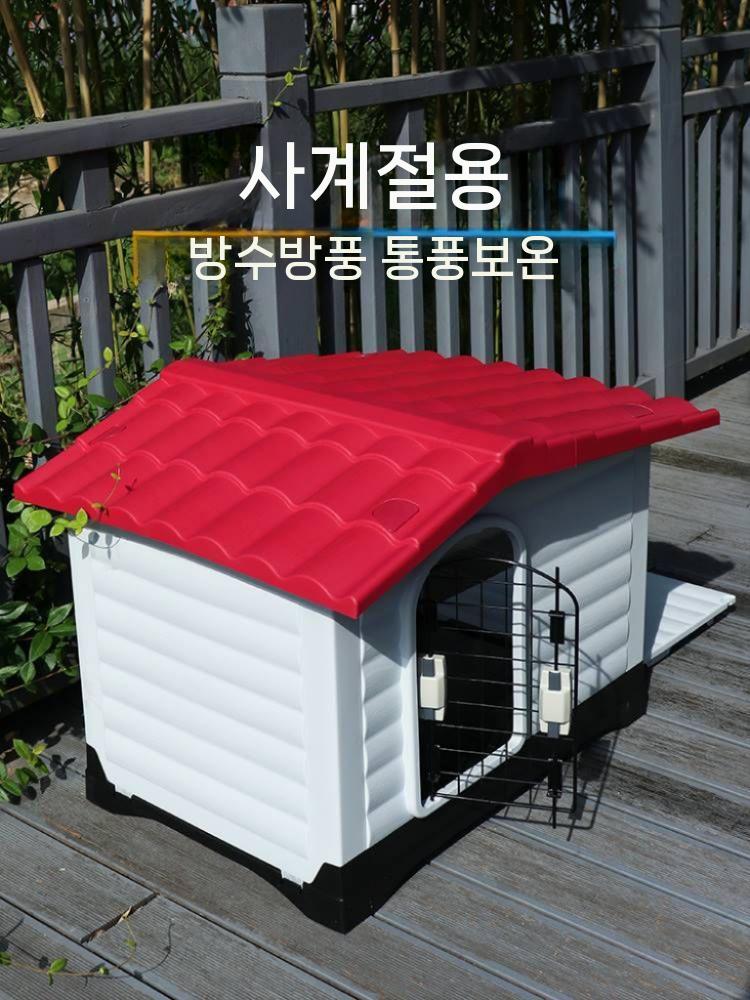 야외 대형견 실외개집 하우스 방수 강아지 집 케이지 마당 - 상세 이미지 2