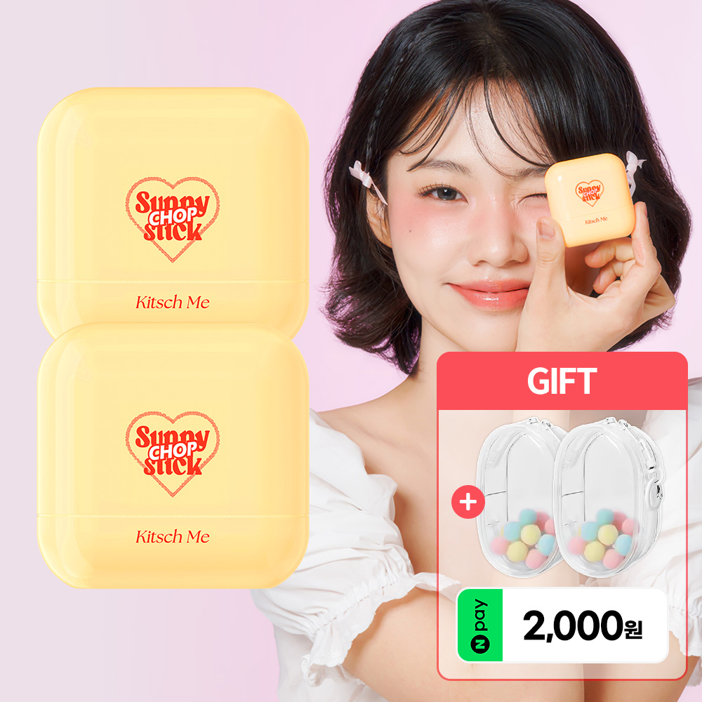 키치미 써니 찹 선스틱 옐로우&파우치 세트 SPF50+ PA++++ 16g, 2개 이미지