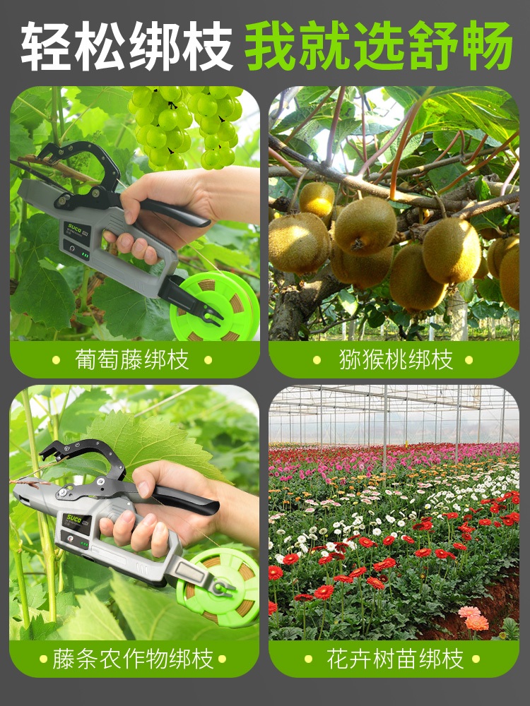 전동결속기 무선 조임기 밴딩기 바인딩 공사장 묶는 나무가지 과수원 스트랩 - 상세 이미지 3