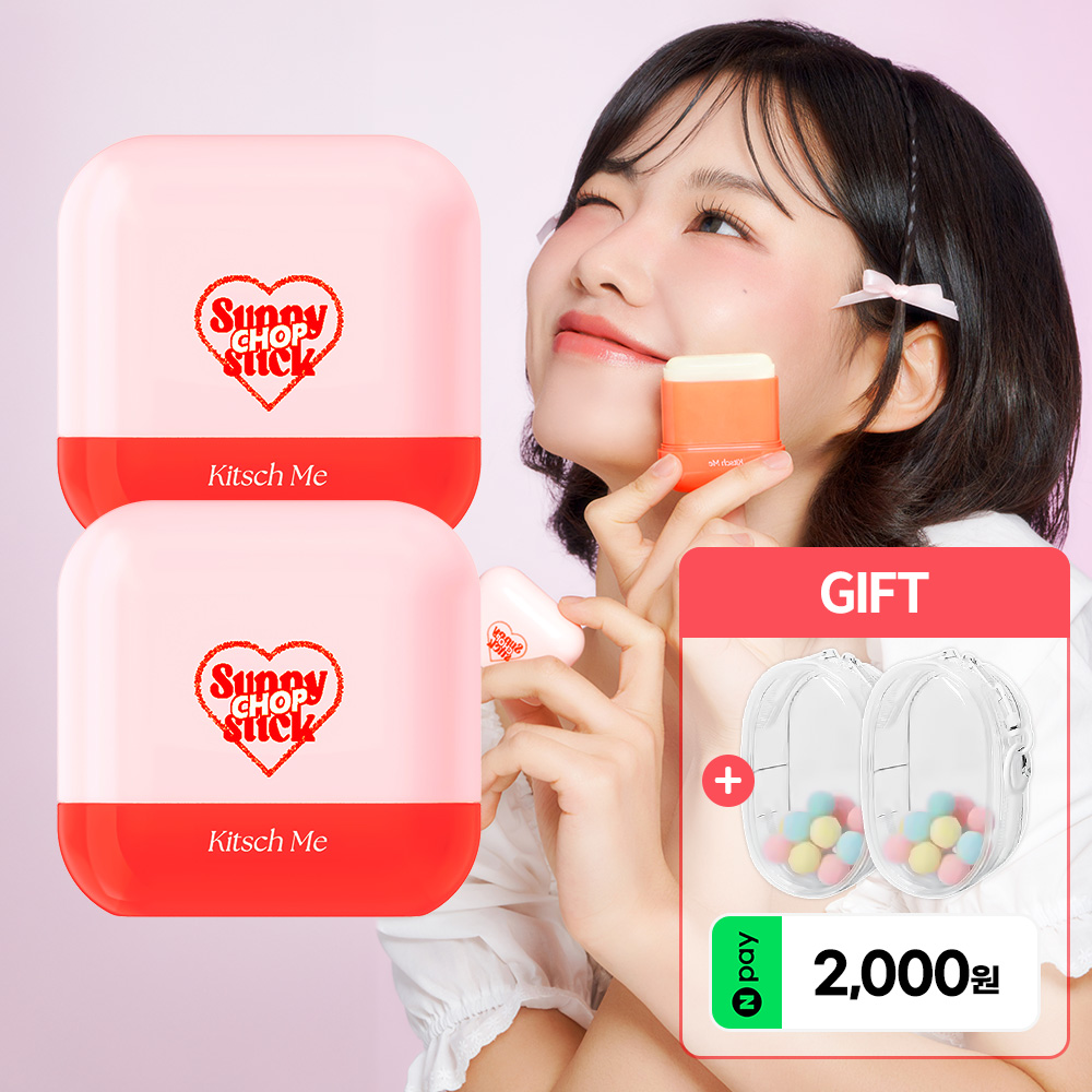 키치미 써니 찹 선스틱 핑크&파우치 세트 SPF50+ PA++++ 16g, 2개 이미지