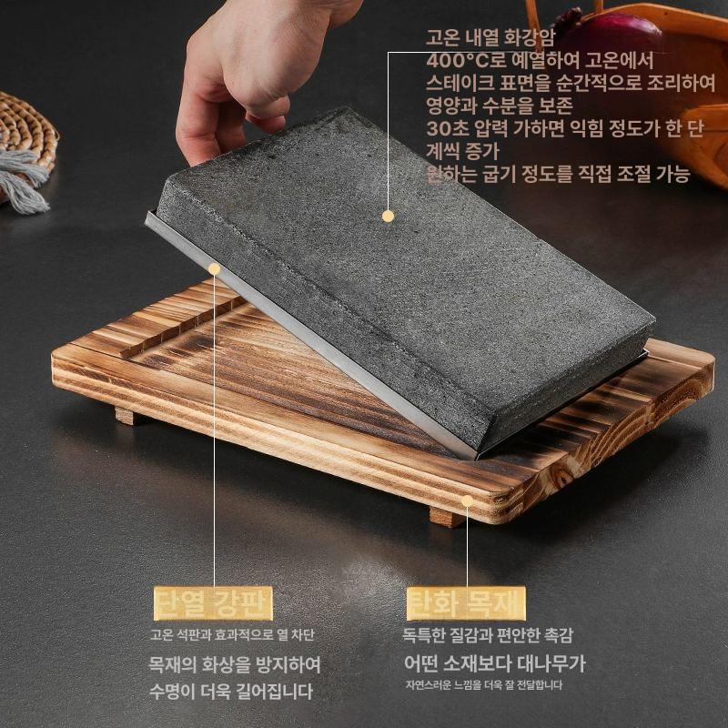 스테이크돌판 고기 불판 구이 화로 스테이크 철판 화산석-21x15X3cm 단석판 : 티포글로벌