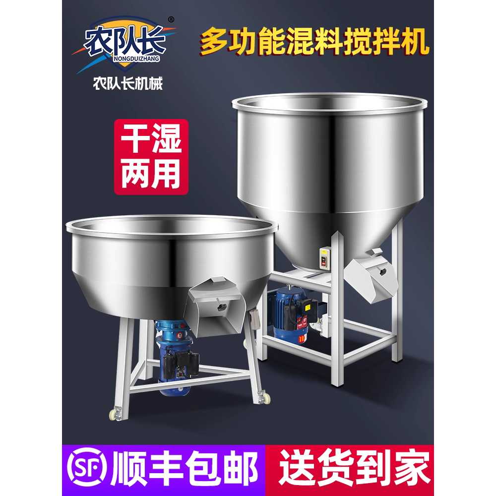 가축 사료 배합기 비료 믹서기 분말 농장 곡물 드레싱 30kg - 상세 이미지 5