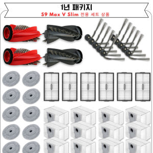 [호환] 로보락 S9 MaxV Slim 소모품 물걸레 교체 부품 소모품관 개봉기 | 실사용 후기 - 상품 이미지 4