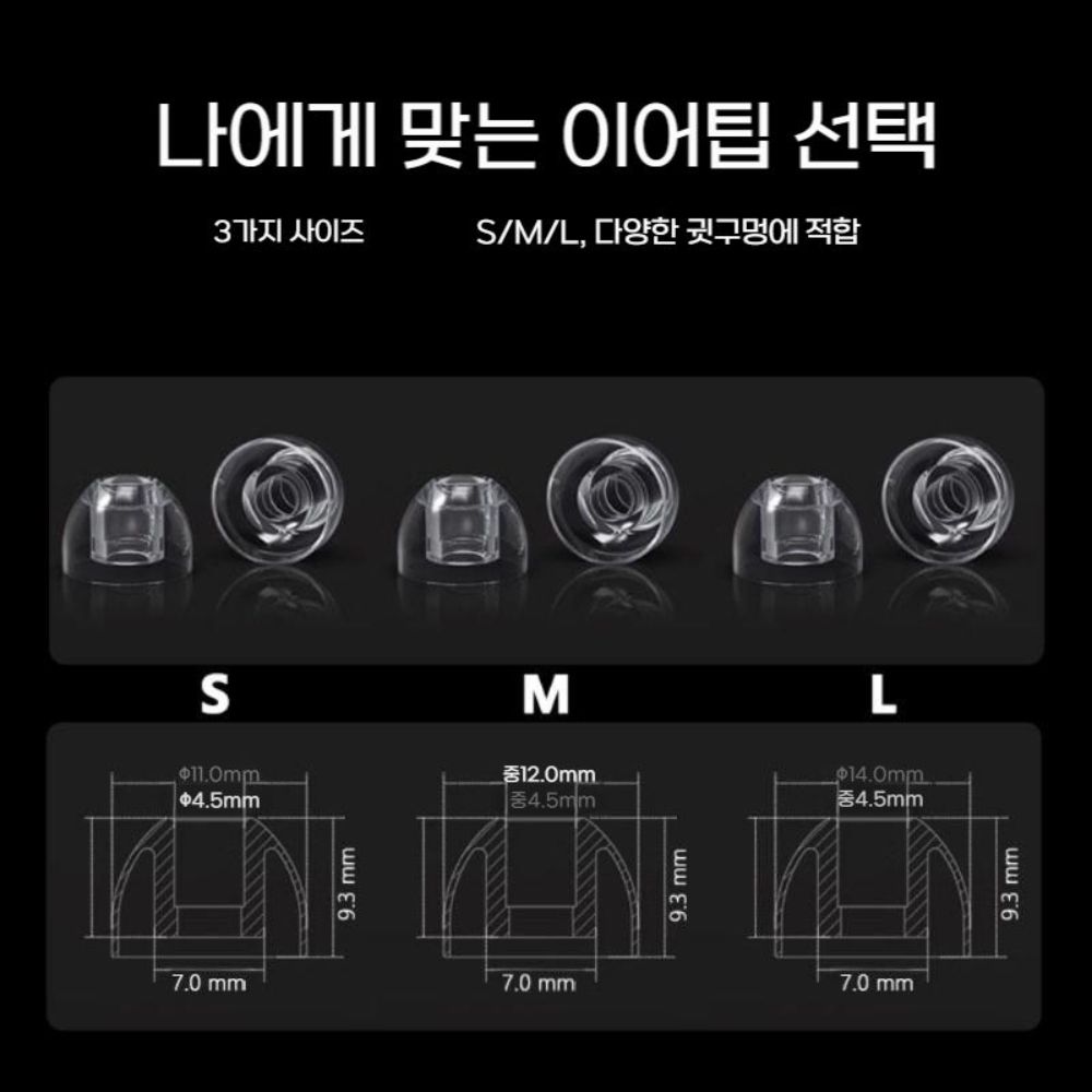 오디오 테크니카 ATH-TWX9 인이어 교체 슬리브 투명 실리콘 미끄럼 방지 이어캡 - 상세 이미지 5