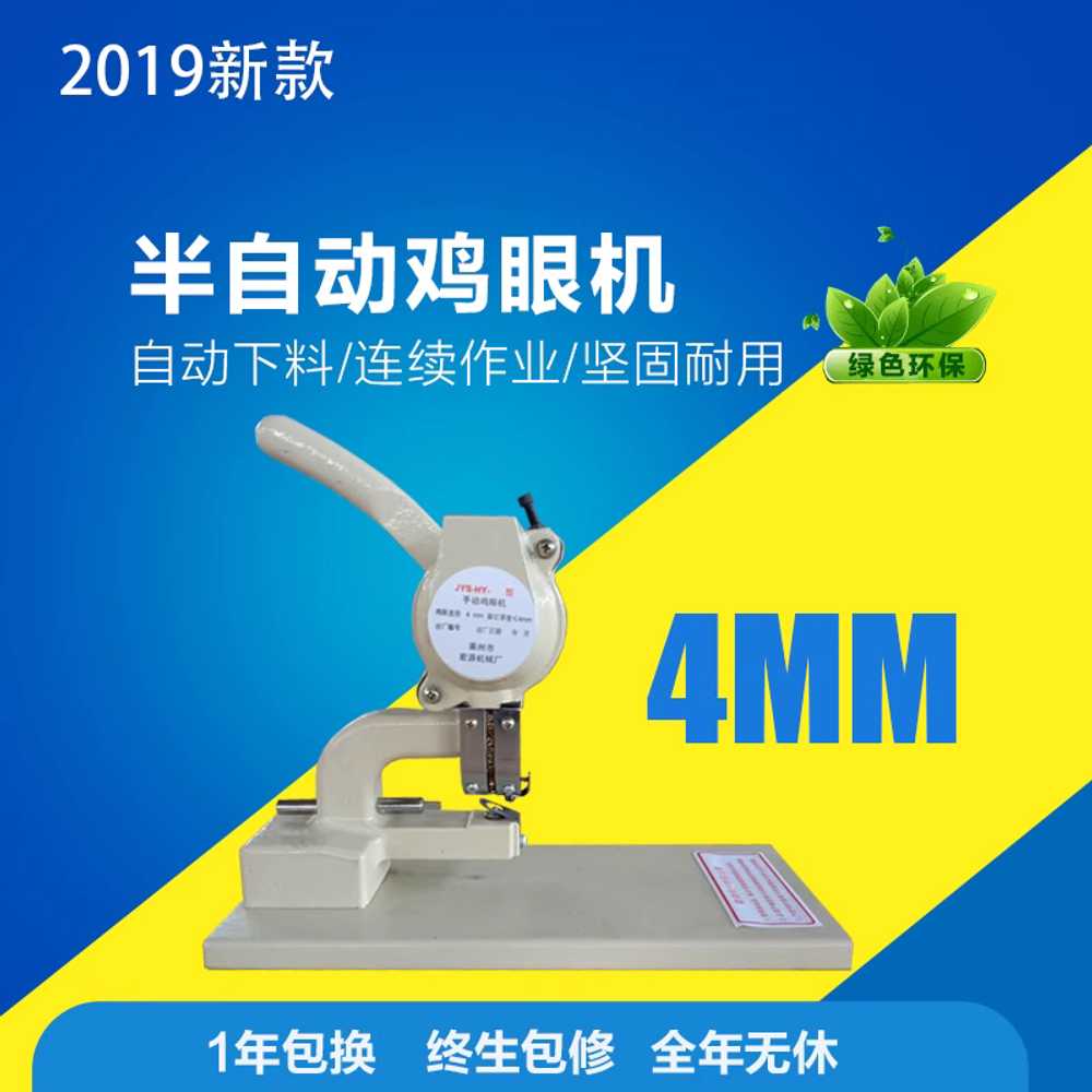 펀칭 기계 현수막 아일렛 반자동 용품 리벳 핸드프레스 머신 4mm 80형 이미지 6