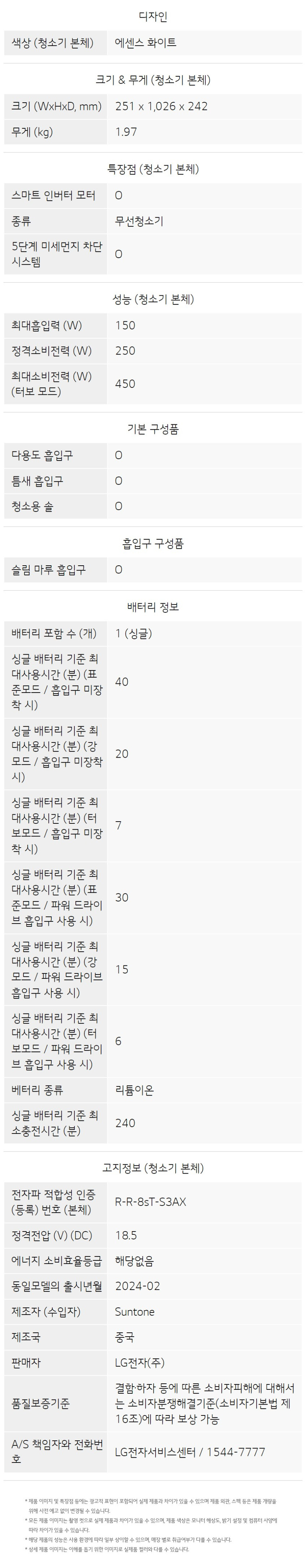 LG전자 A9 코드제로 무선청소기 AS9000HR 에센스 화이트 카밍베이지 판매처 상세 정보 이미지 4