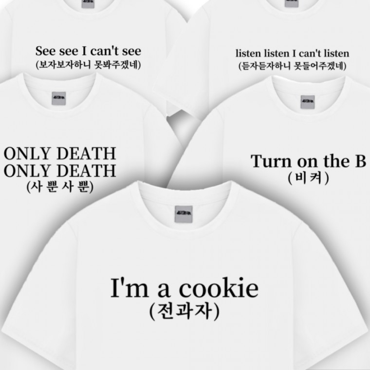 쓸없선 웃긴티셔츠 웃긴선물 킹받는선물 - 메인 이미지