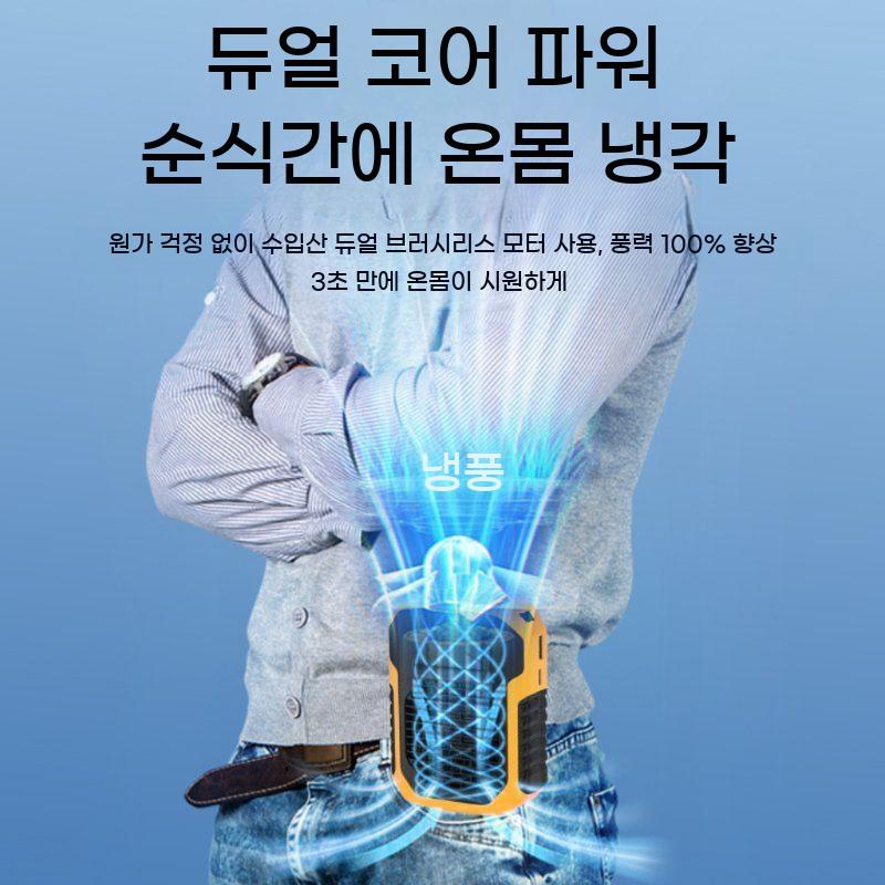 휴대용 허리 선풍기 옷선풍기 옷속 등 바람 허리걸이 - 상세 이미지 4