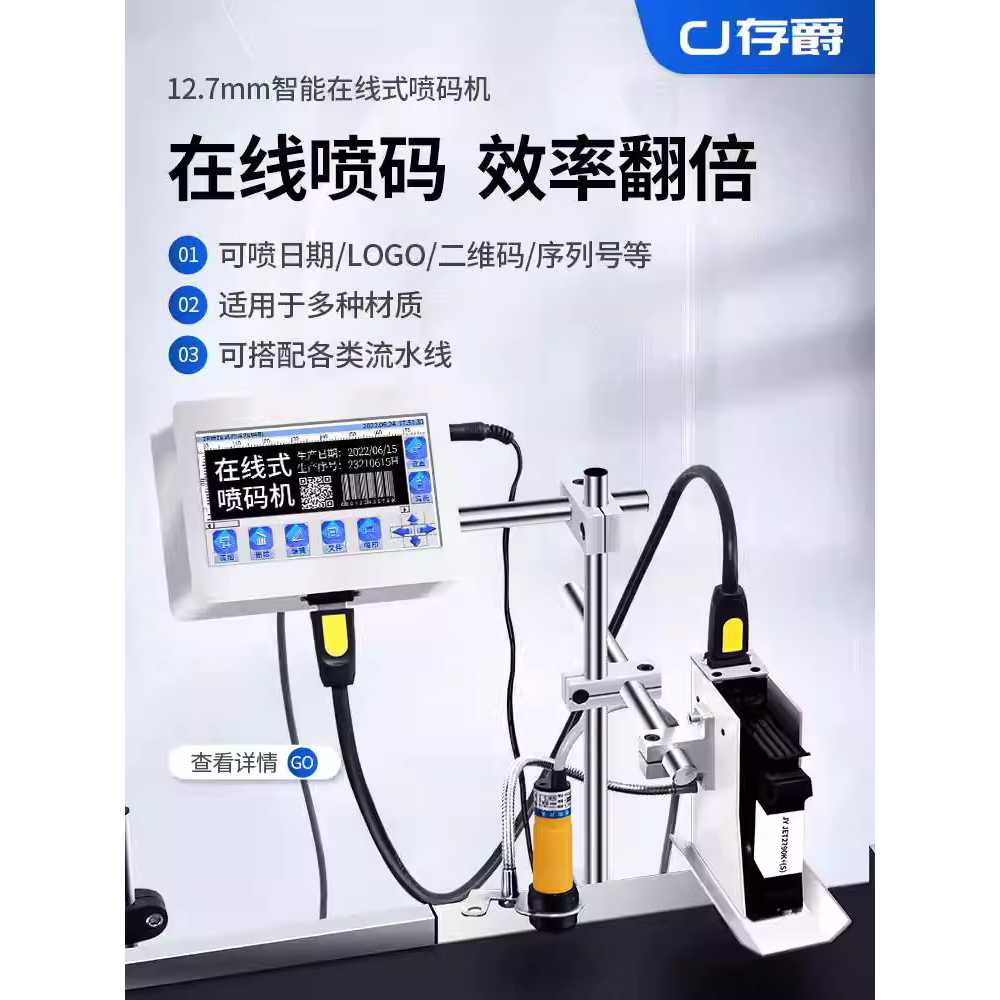 자동 잉크젯 마킹기 생산 제조 일자 날짜 코딩 각인기 12.7mm - 상세 이미지 3