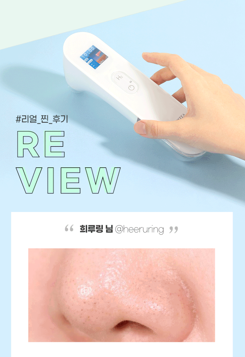라피타 수소 아쿠아 워터필링기 피지흡입기 각질관리 JOC-H2 판매처 상세 정보 이미지 3
