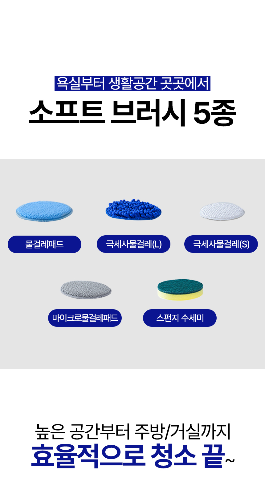 보아르 파워스핀 무선 욕실청소기 완전방수 화장실 자동 핸디 전동 스핀 회전 상세 이미지 26
