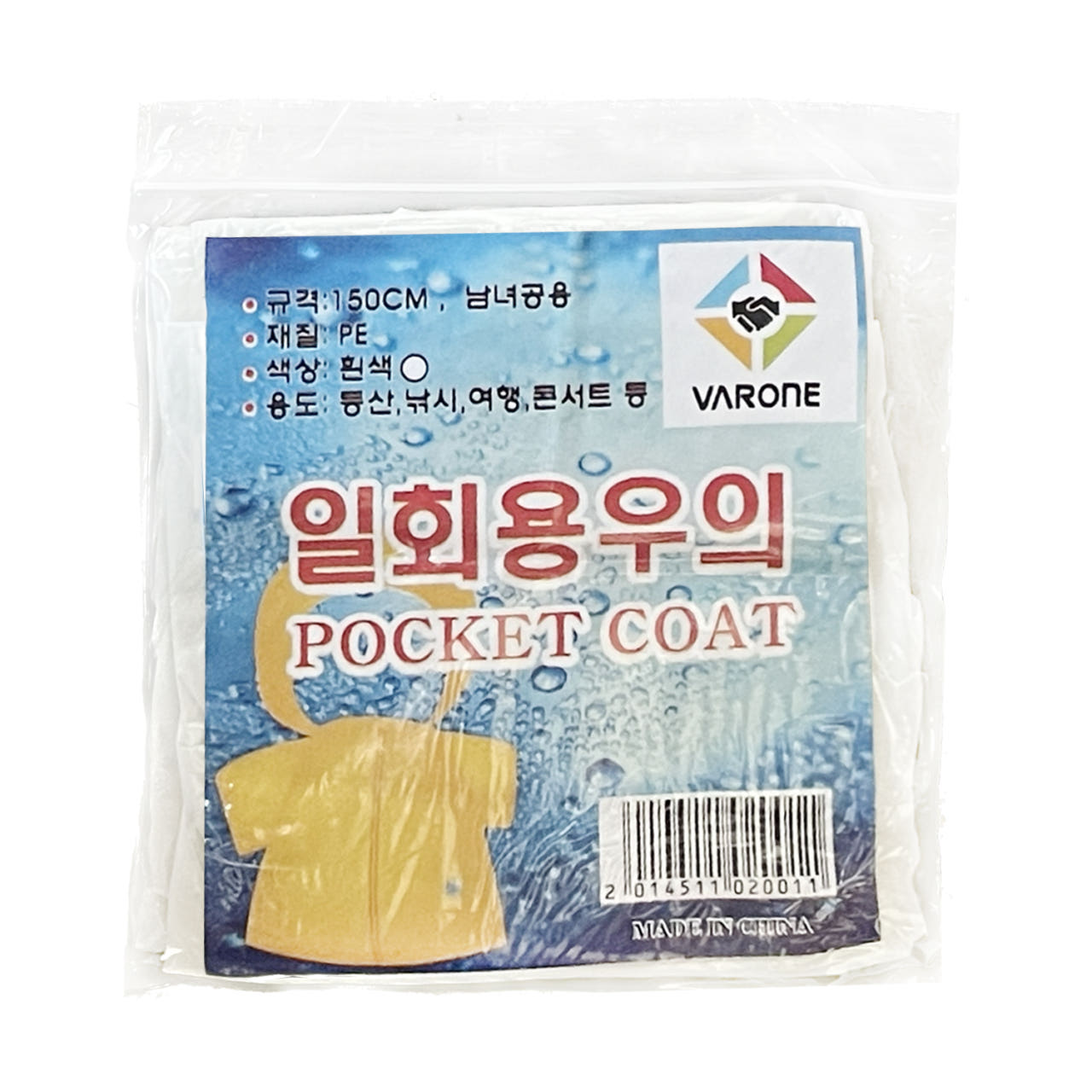 베어버스 바론 성인용 단추식 일회용우비 흰색 - 상세 이미지 2