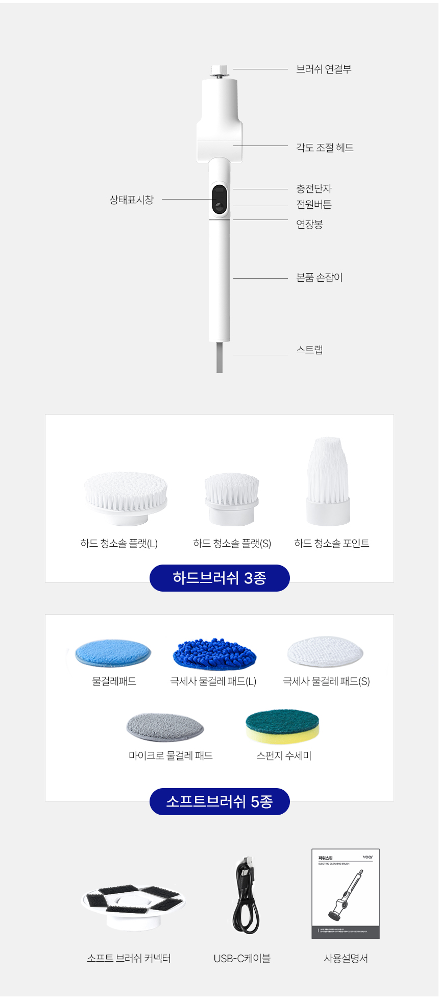 보아르 파워스핀 무선 욕실청소기 완전방수 화장실 자동 핸디 전동 스핀 회전 상세 이미지 59