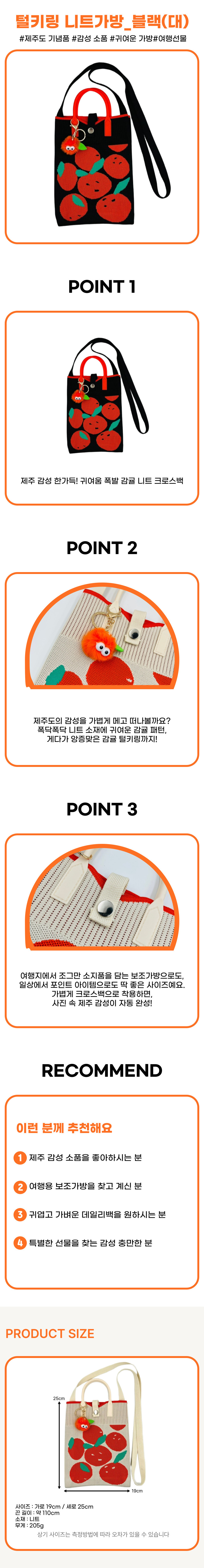 제주 털키링 니트가방 블랙