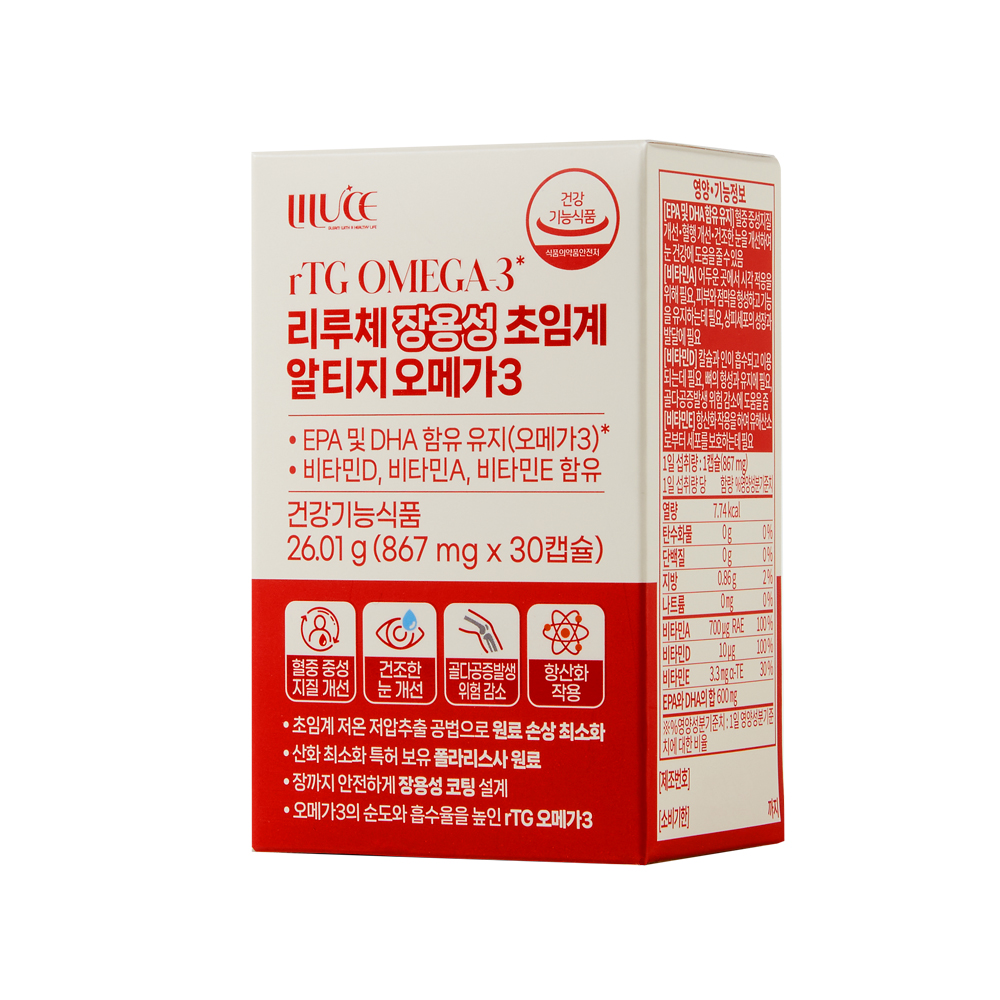 리루체 장용성 초임계 알티지 오메가3 240캡슐 8박스 이미지 7