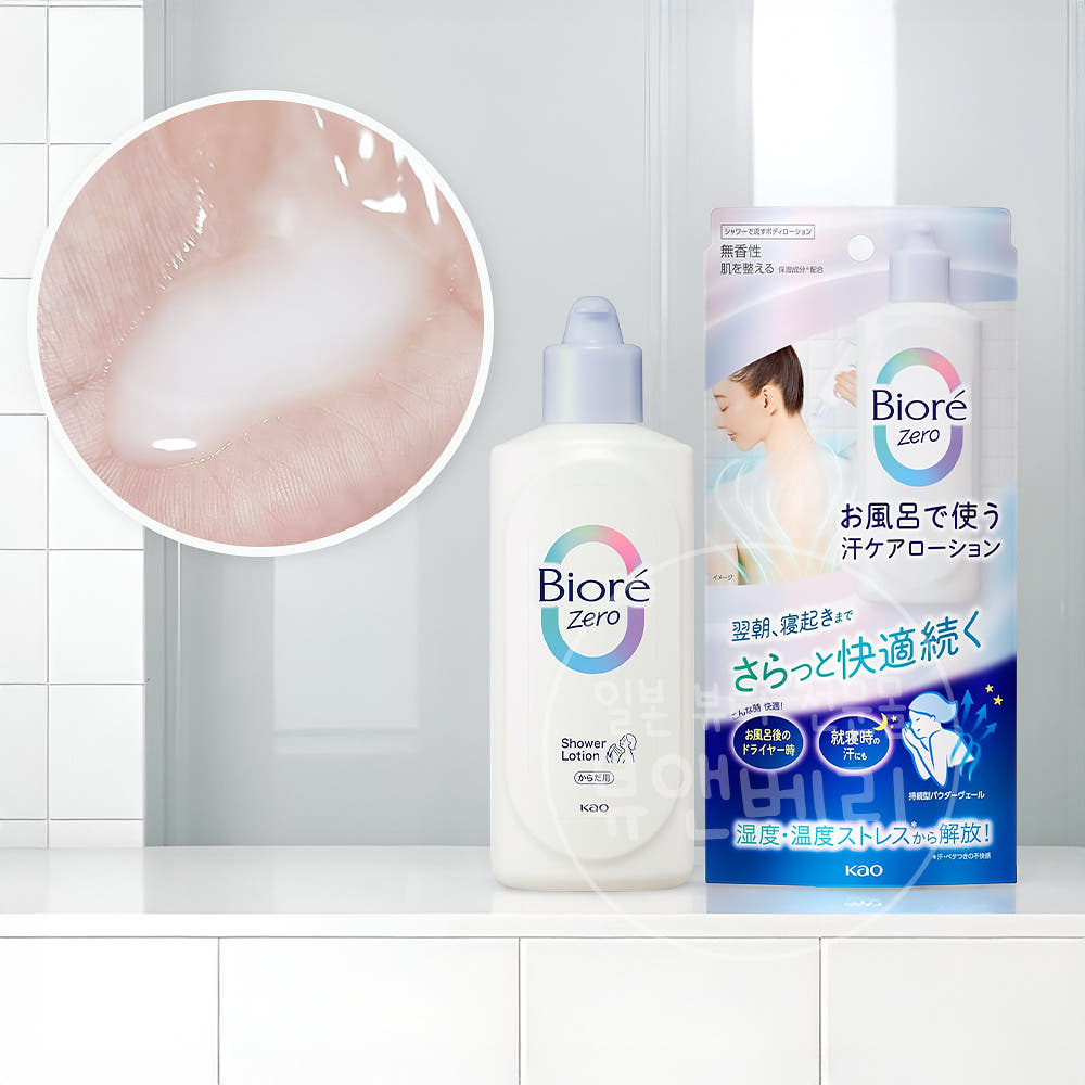 비오레 Zero 욕실에서 쓰는 쿨링 바디 로션 200ml 가격 추이 뷰앤베리 비오레 Zero 욕실에서 쓰는 쿨링 바디 로션 200ml - 최저가 14,900원