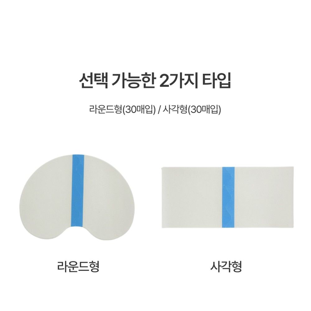 운동화 신발 방수 스티커 앞코 투명 사각 원형 30매 이미지 3