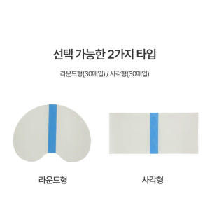 운동화 신발 방수 스티커 앞코 투명 사각 원형 30매 솔직 후기 | 실사용자 리뷰 분석 - 상품 이미지 3
