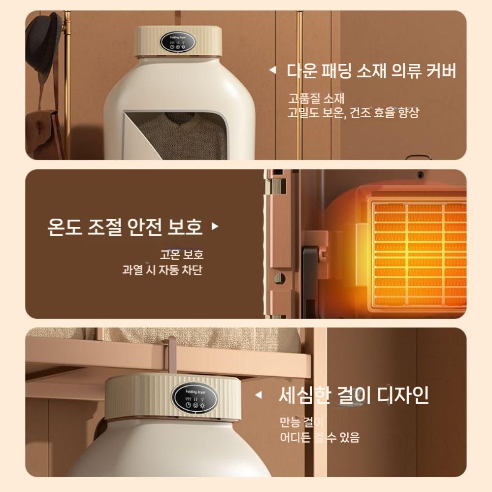 건조기 살균기 옷 여행용 소독 다기능 소형 스타일러 휴대용 접이식 관리기 - 상세 이미지 5
