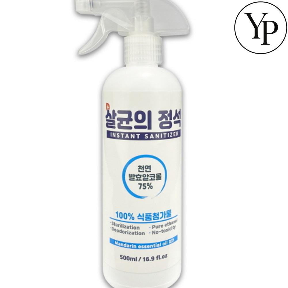 필라테스 매트 소독제 헬스 기구 살균 에탄올 스프레이 - 상품 이미지