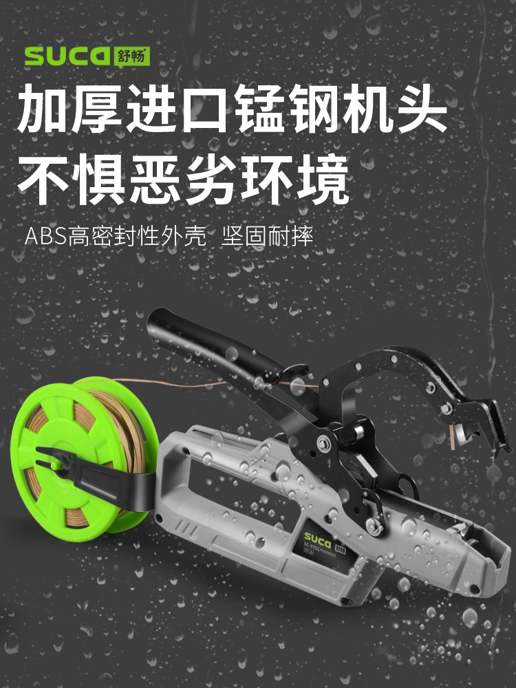 전동결속기 무선 조임기 밴딩기 바인딩 공사장 묶는 나무가지 과수원 스트랩 - 상세 이미지 5
