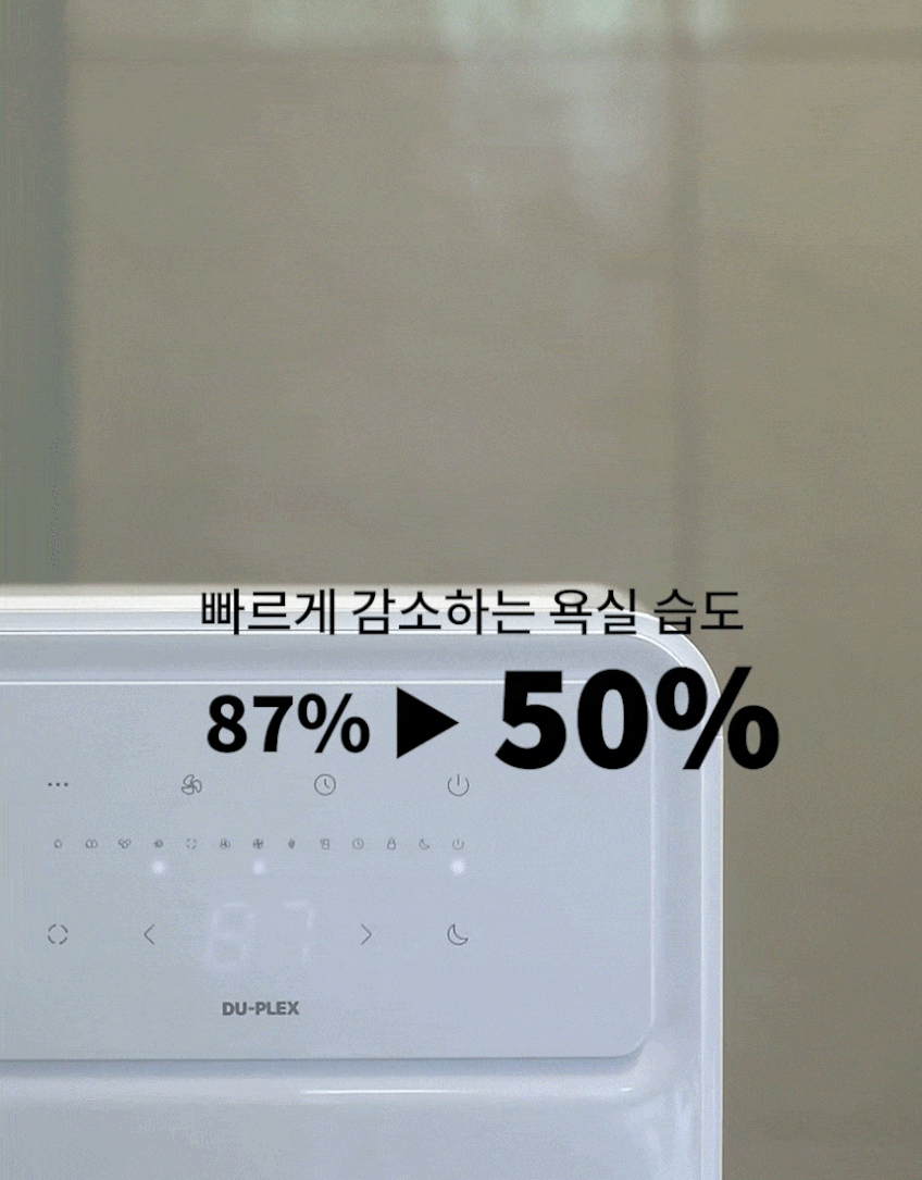%EA%B1%B4%EC%A1%B0%EA%B8%B0_1_04.gif?type=wg848