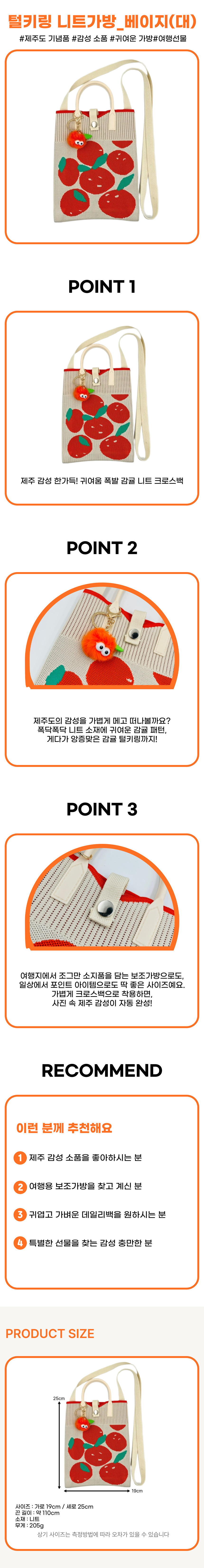 제주 털키링 니트가방 베이지