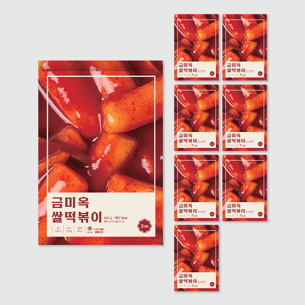 [금미옥] 쌀떡볶이 떡볶이 밀키트 대용량 440g 8개 - 상품 이미지