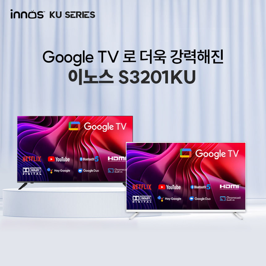 이노스 81cm(32인치) S3201KU 블랙 제로베젤 스마트 구글TV 택배출고(직접설치) 익일배송 - 상세 이미지 2